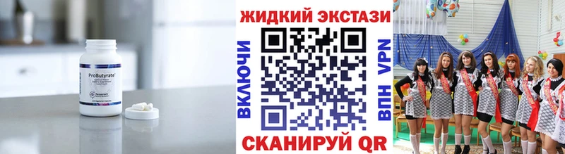 Купить где  Сретенск  Бутират 99% 