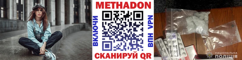 Купить  Сретенск  МЕТАДОН кристалл 